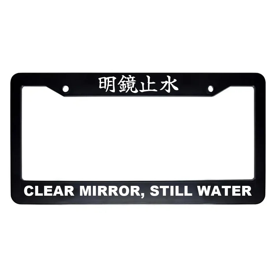 Clear Mirror, Still Water ABS Black Plastic Kanji Japanese License Plate Frame - White Text