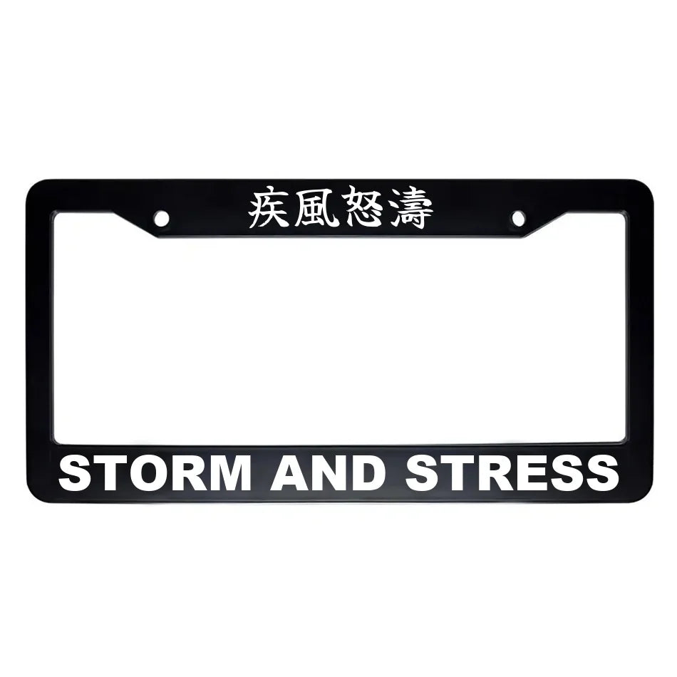 Storm and Stress ABS Black Plastic Kanji Japanese License Plate Frame - White Text