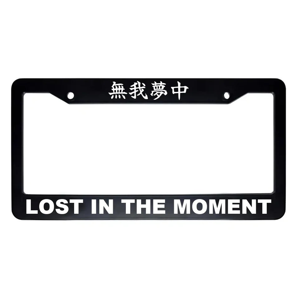 Lost in the Moment ABS Black Plastic Kanji Japanese License Plate Frame - White Text