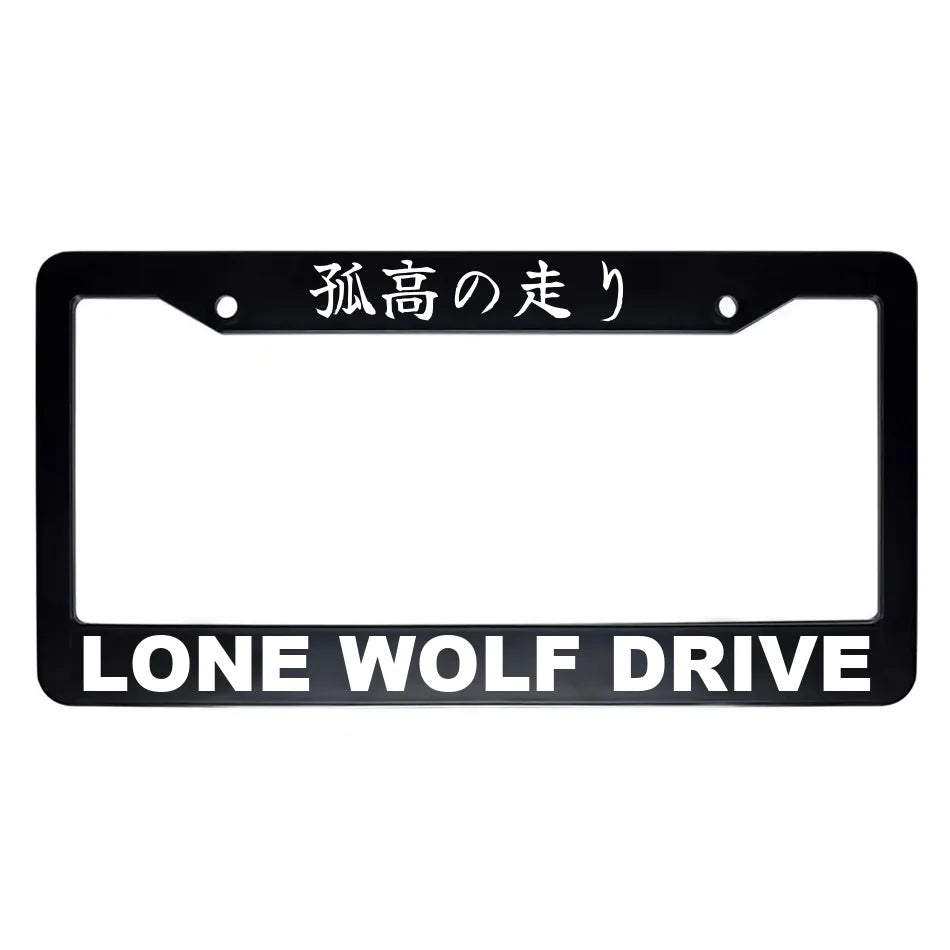 Lone Wolf Drive ABS Black Plastic Kanji Japanese License Plate Frame - White Text