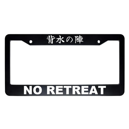 No Retreat ABS Black Plastic Kanji Japanese License Plate Frame - White Text