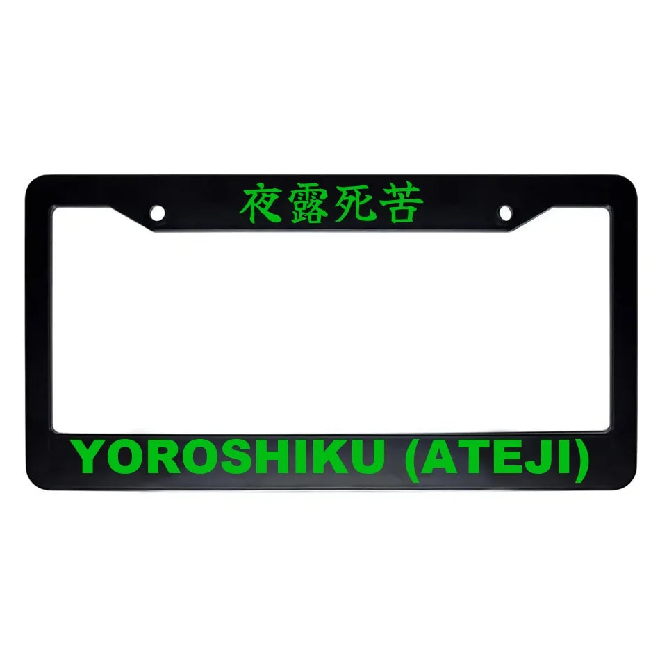 Yoroshiku (ateji) ABS Black Plastic Kanji Japanese License Plate Frame - Green Text