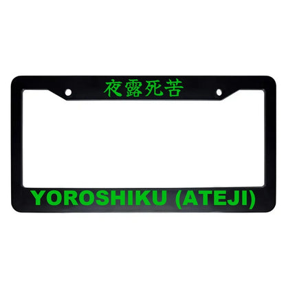 Yoroshiku (ateji) ABS Black Plastic Kanji Japanese License Plate Frame - Green Text