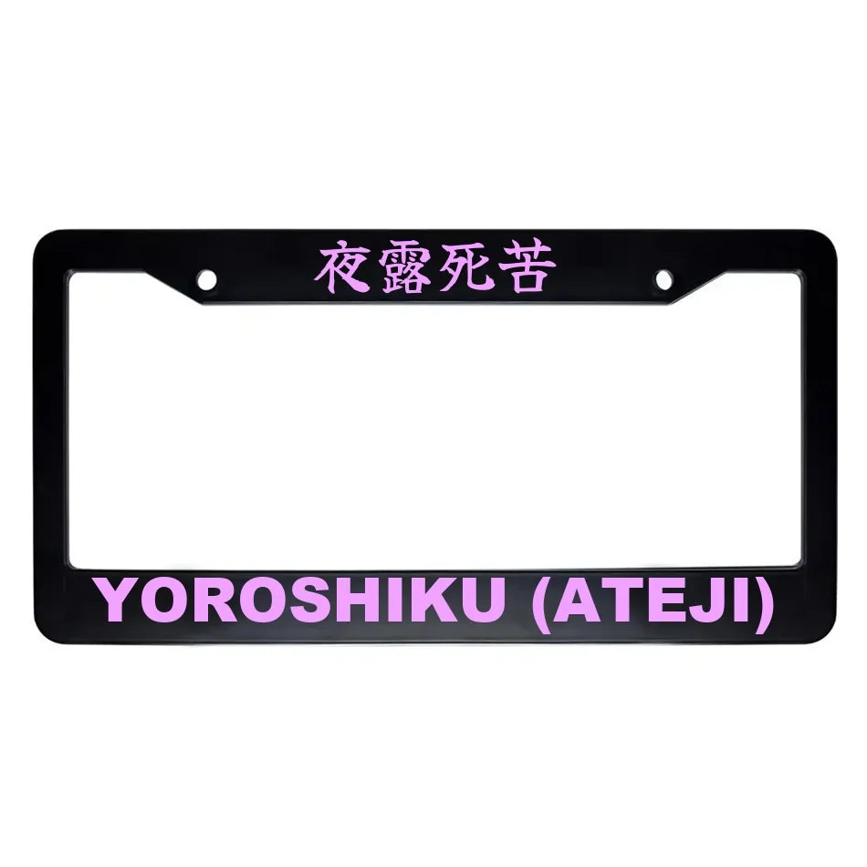 Yoroshiku (ateji) ABS Black Plastic Kanji Japanese License Plate Frame - Pink Text