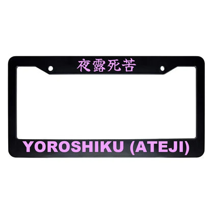 Yoroshiku (ateji) ABS Black Plastic Kanji Japanese License Plate Frame - Pink Text