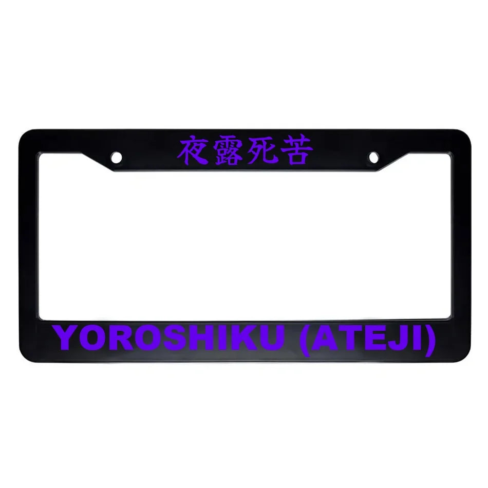 Yoroshiku (ateji) ABS Black Plastic Kanji Japanese License Plate Frame - Purple Text