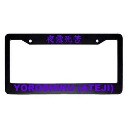 Yoroshiku (ateji) ABS Black Plastic Kanji Japanese License Plate Frame - Purple Text