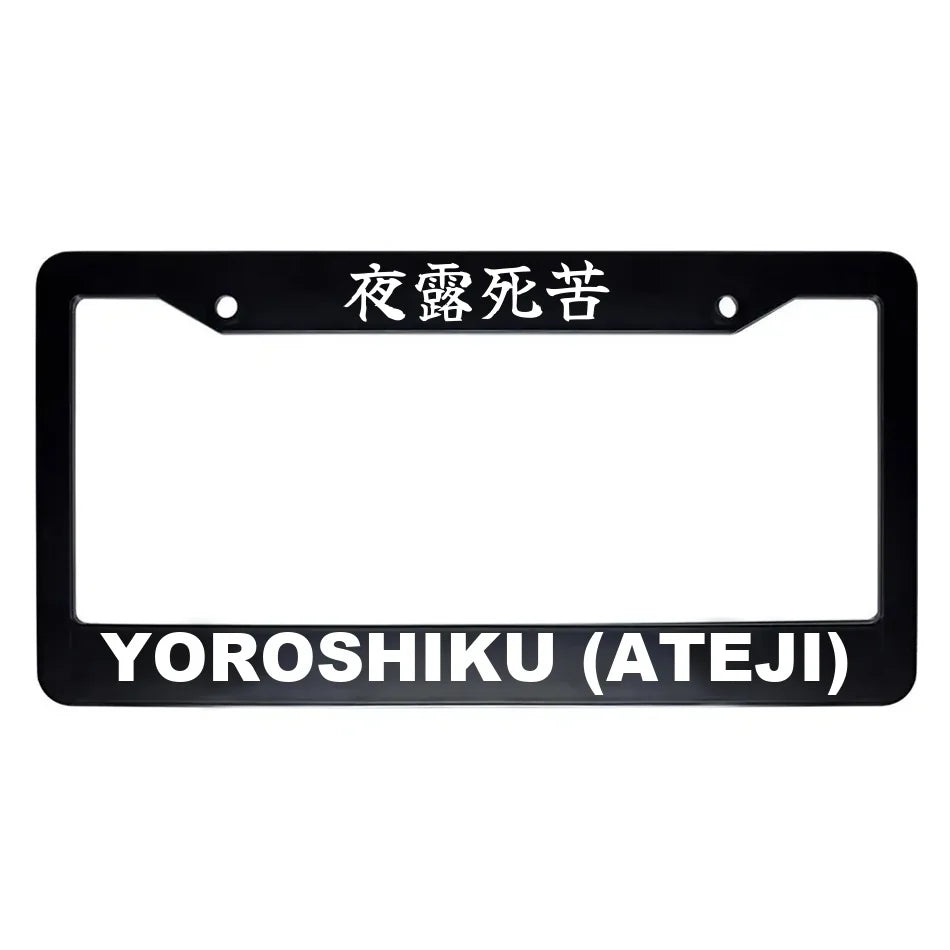 Yoroshiku (ateji) ABS Black Plastic Kanji Japanese License Plate Frame - White Text