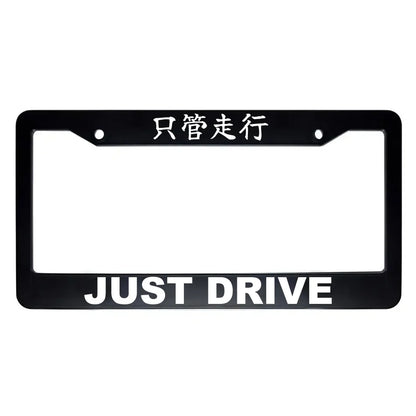 Just Drive ABS Black Plastic Kanji Japanese License Plate Frame - White Text