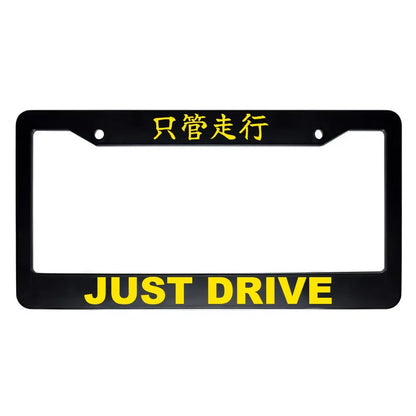 Just Drive ABS Black Plastic Kanji Japanese License Plate Frame - Yellow Text