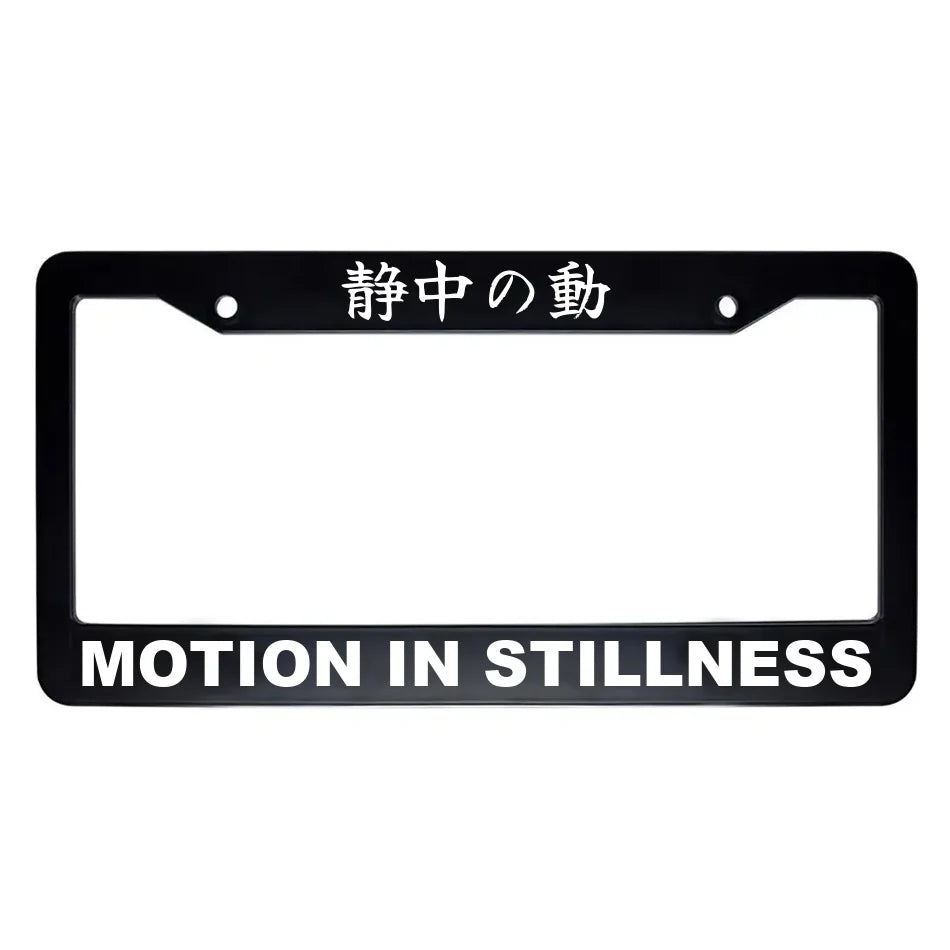 Motion in Stillness ABS Black Plastic Kanji Japanese License Plate Frame - White Text