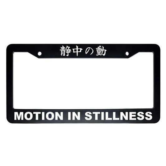 Motion in Stillness ABS Black Plastic Kanji Japanese License Plate Frame - White Text