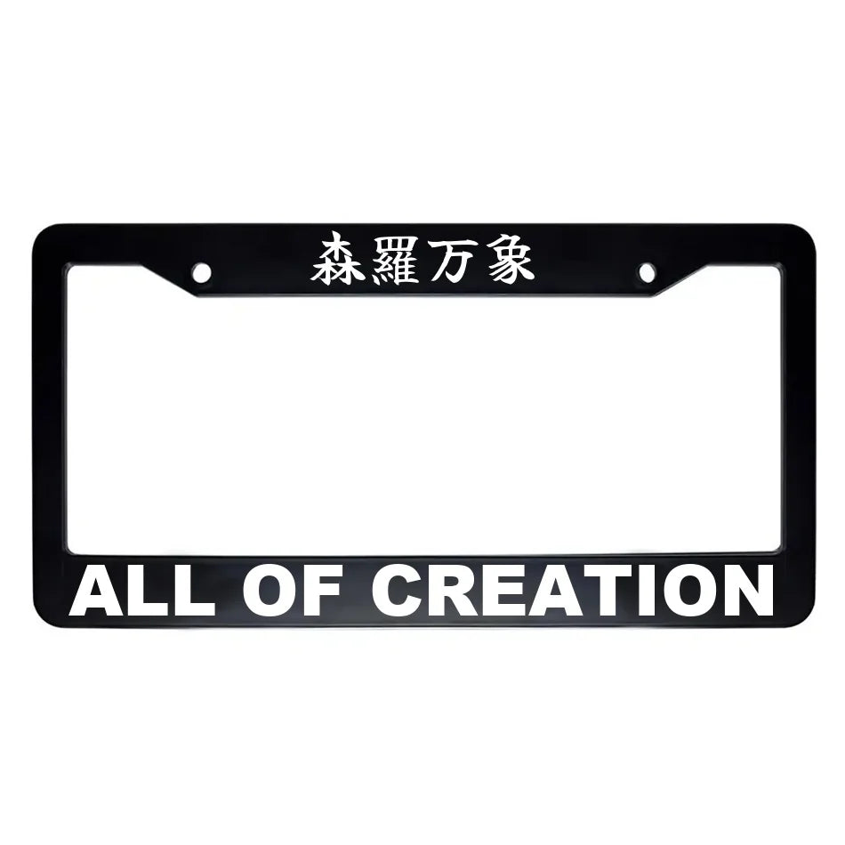 All of Creation ABS Black Plastic Kanji Japanese License Plate Frame - White Text