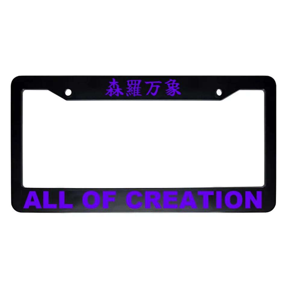 All of Creation ABS Black Plastic Kanji Japanese License Plate Frame - Purple Text