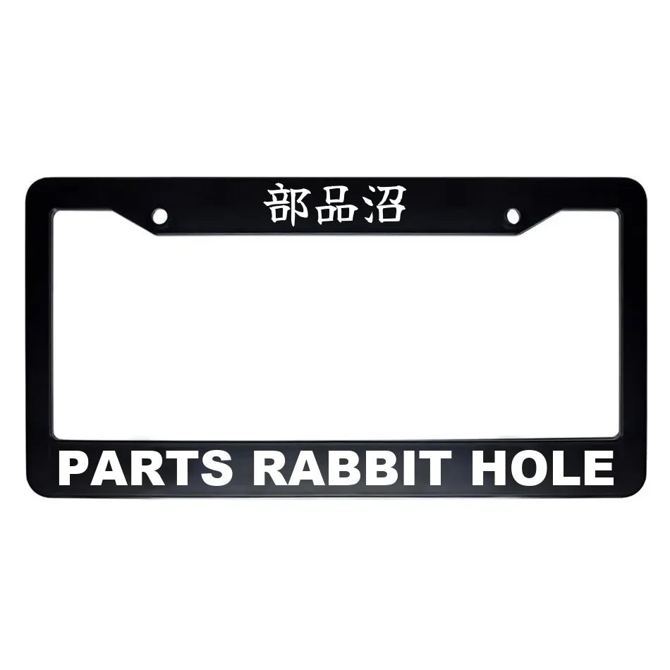 Parts Rabbit Hole ABS Black Plastic Kanji Japanese License Plate Frame - White Text