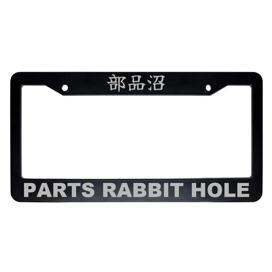 Parts Rabbit Hole ABS Black Plastic Kanji Japanese License Plate Frame - Silver Text