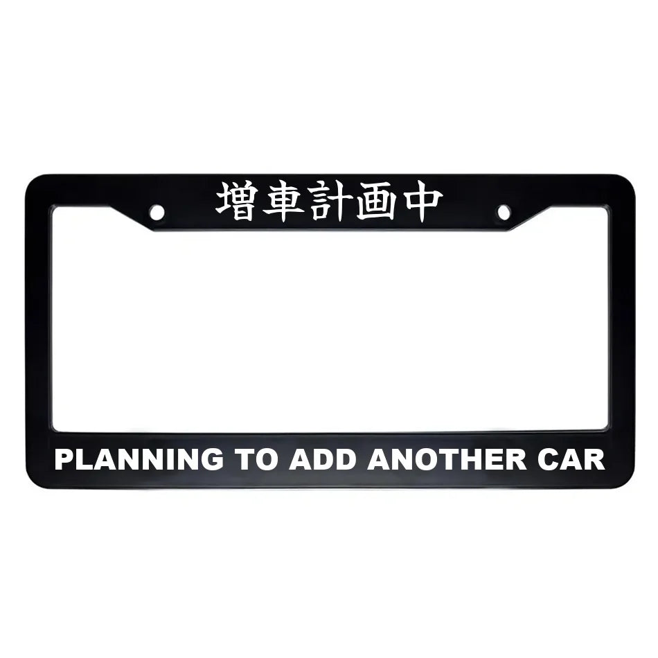 Planning to Add Another Car ABS Black Plastic Kanji Japanese License Plate Frame - White Text
