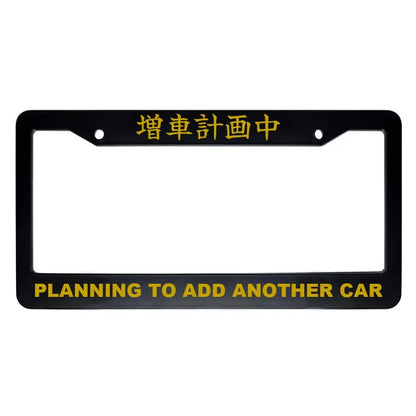 Planning to Add Another Car ABS Black Plastic Kanji Japanese License Plate Frame - Gold Text