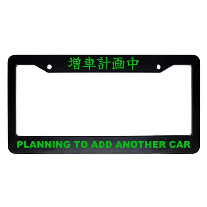 Planning to Add Another Car ABS Black Plastic Kanji Japanese License Plate Frame - Green Text