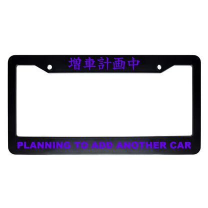 Planning to Add Another Car ABS Black Plastic Kanji Japanese License Plate Frame - Purple Text