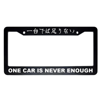 One Car Is Never Enough ABS Black Plastic Kanji Japanese License Plate Frame - White Text