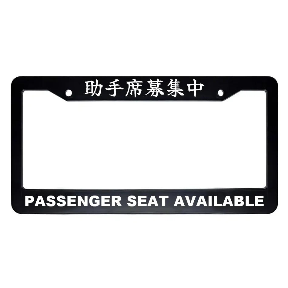 Passenger Seat Available ABS Black Plastic Kanji Japanese License Plate Frame - White Text