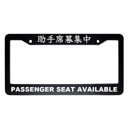 Passenger Seat Available ABS Black Plastic Kanji Japanese License Plate Frame - White Text