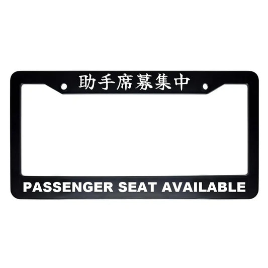Passenger Seat Available ABS Black Plastic Kanji Japanese License Plate Frame - White Text