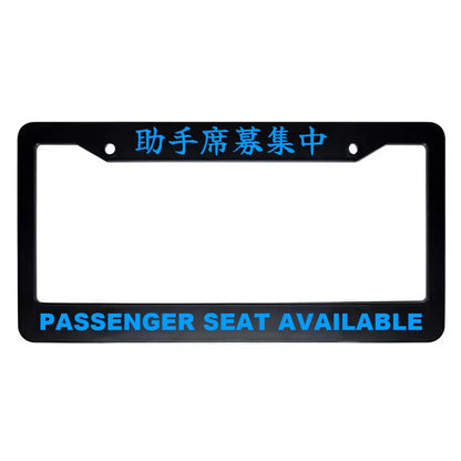 Passenger Seat Available ABS Black Plastic Kanji Japanese License Plate Frame - Blue Text