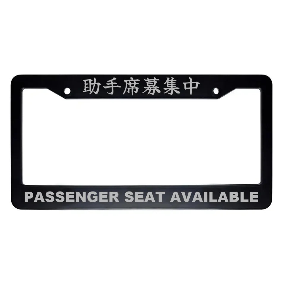 Passenger Seat Available ABS Black Plastic Kanji Japanese License Plate Frame - Silver Text