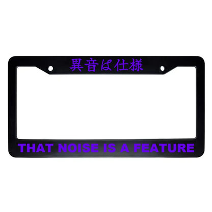 That Noise Is a Feature ABS Black Plastic Kanji Japanese License Plate Frame - Purple Text