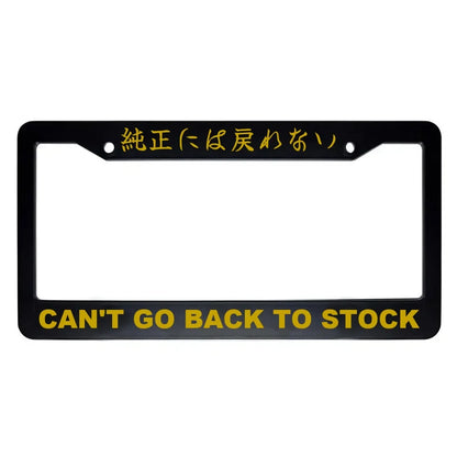 Can't Go Back to Stock ABS Black Plastic Kanji Japanese License Plate Frame - Gold Text