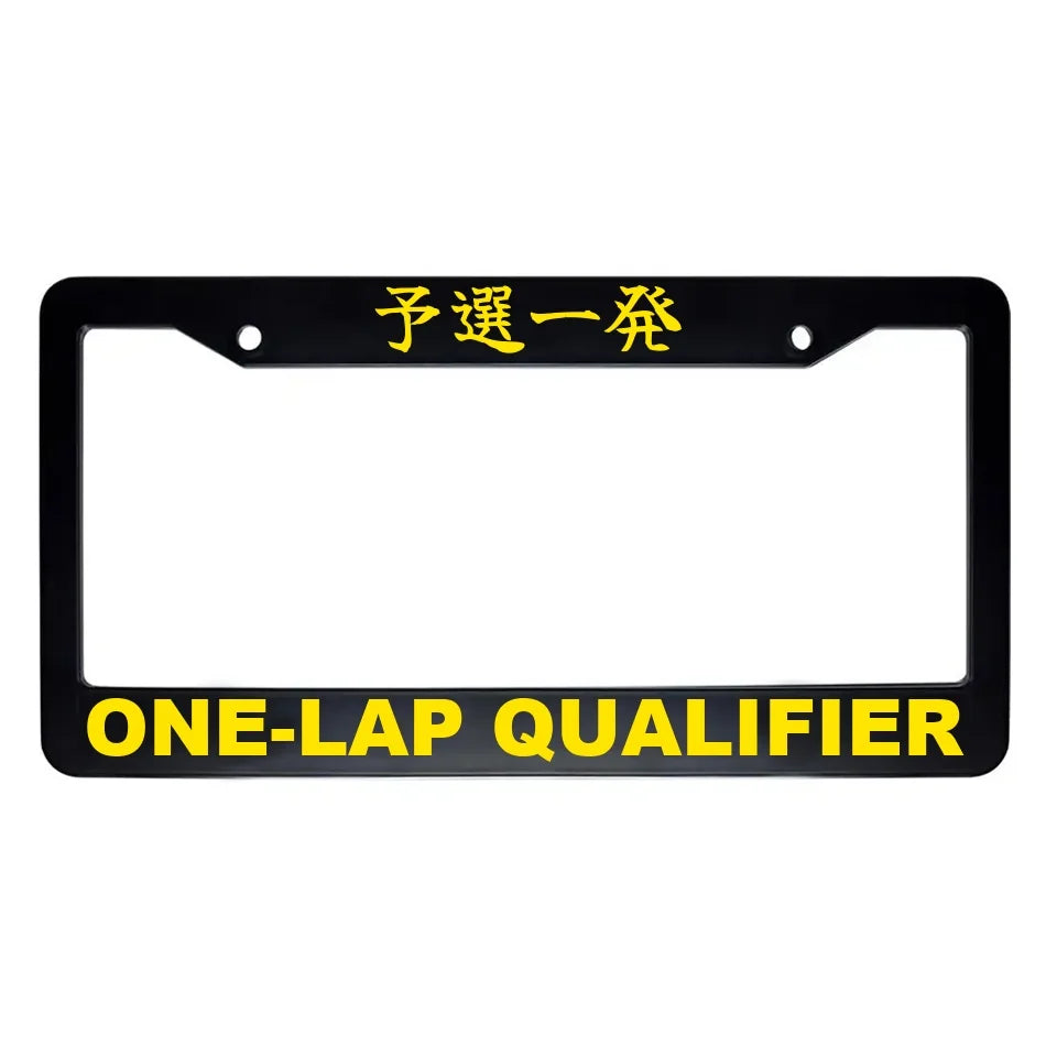 One-lap Qualifier ABS Black Plastic Kanji Japanese License Plate Frame - Yellow Text