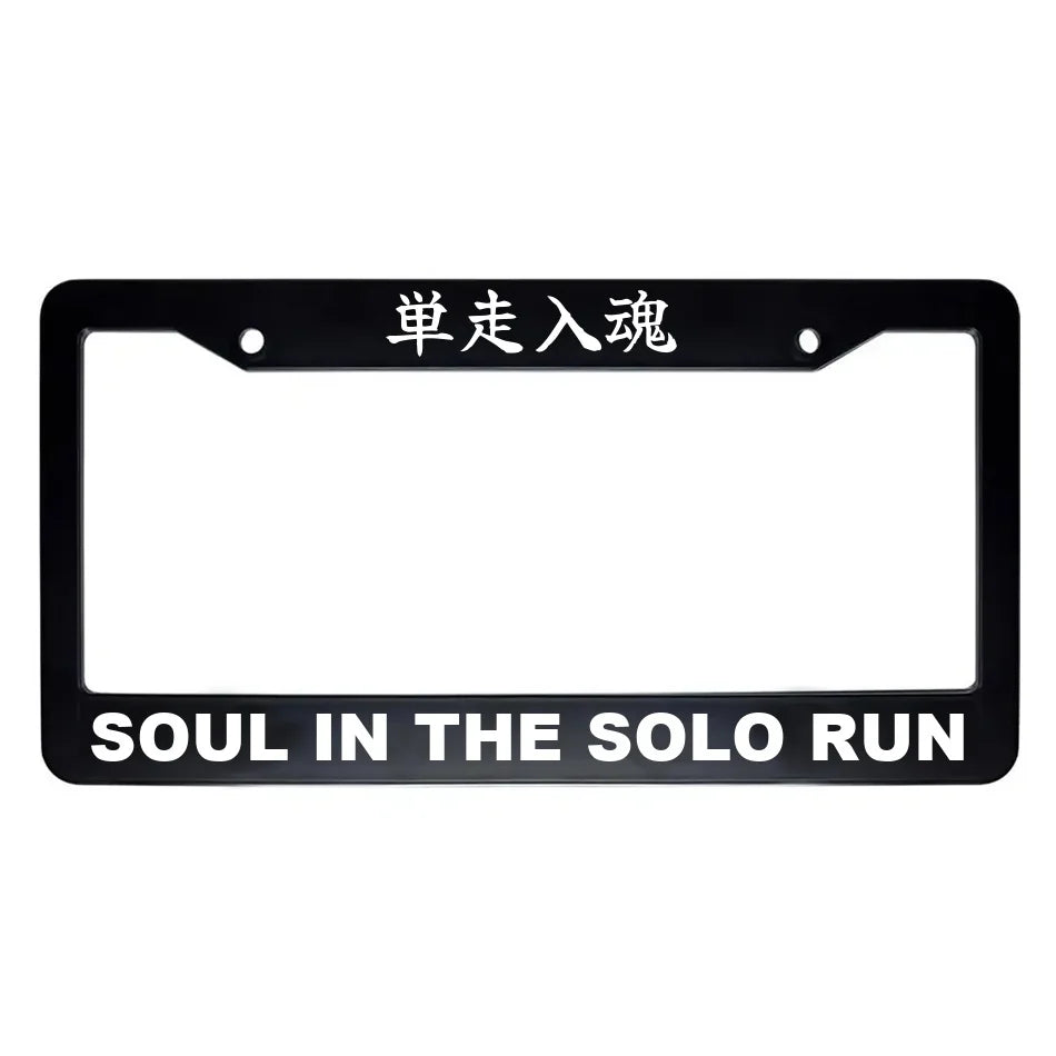 Soul in the Solo Run ABS Black Plastic Kanji Japanese License Plate Frame - White Text