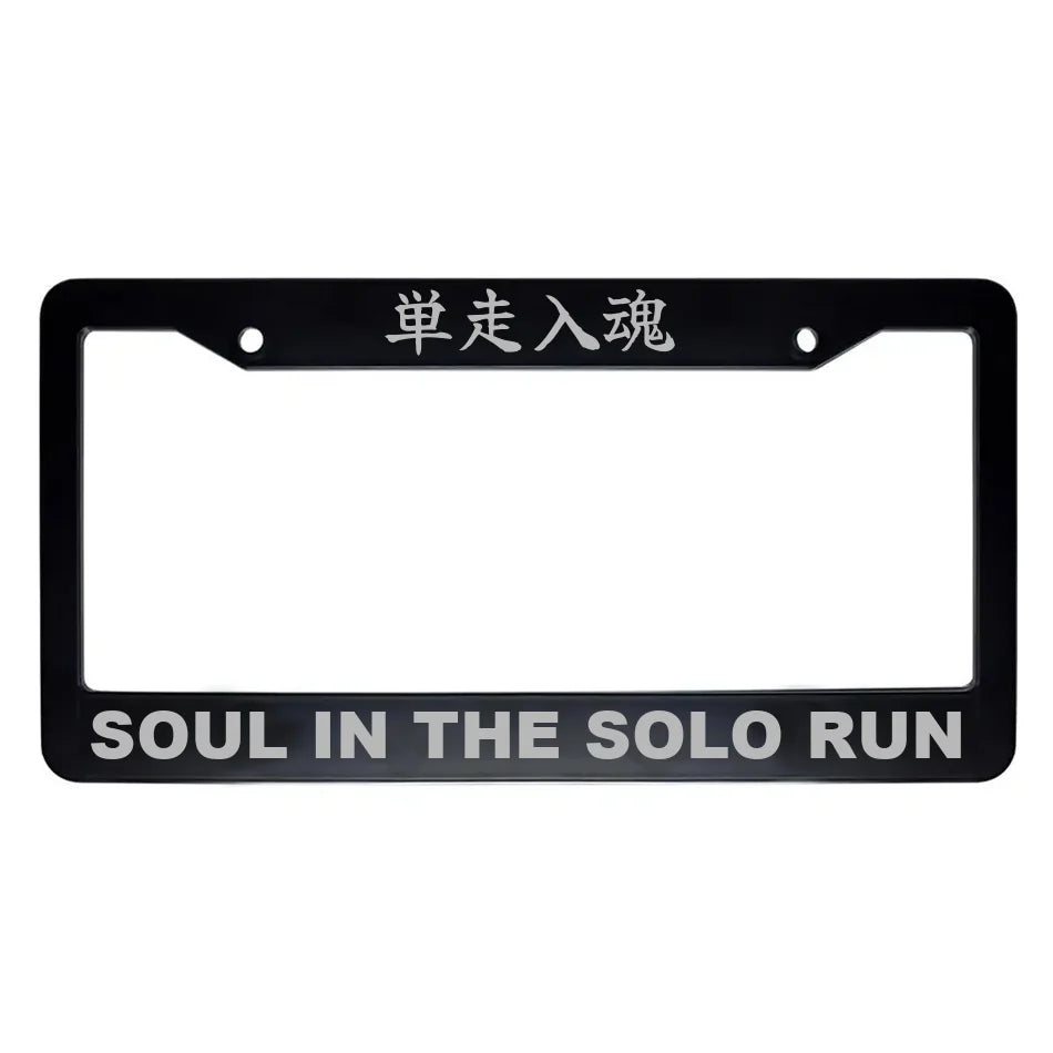 Soul in the Solo Run ABS Black Plastic Kanji Japanese License Plate Frame - Silver Text