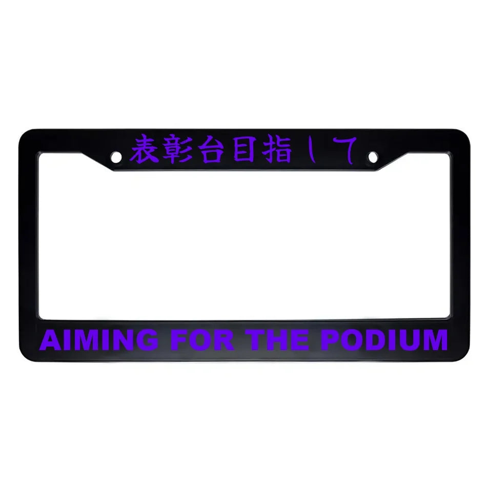 Aiming for the Podium ABS Black Plastic Kanji Japanese License Plate Frame - Purple Text