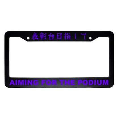 Aiming for the Podium ABS Black Plastic Kanji Japanese License Plate Frame - Purple Text