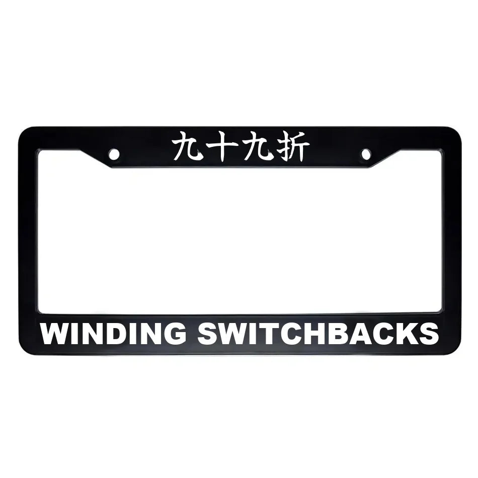 Winding Switchbacks ABS Black Plastic Kanji Japanese License Plate Frame - White Text