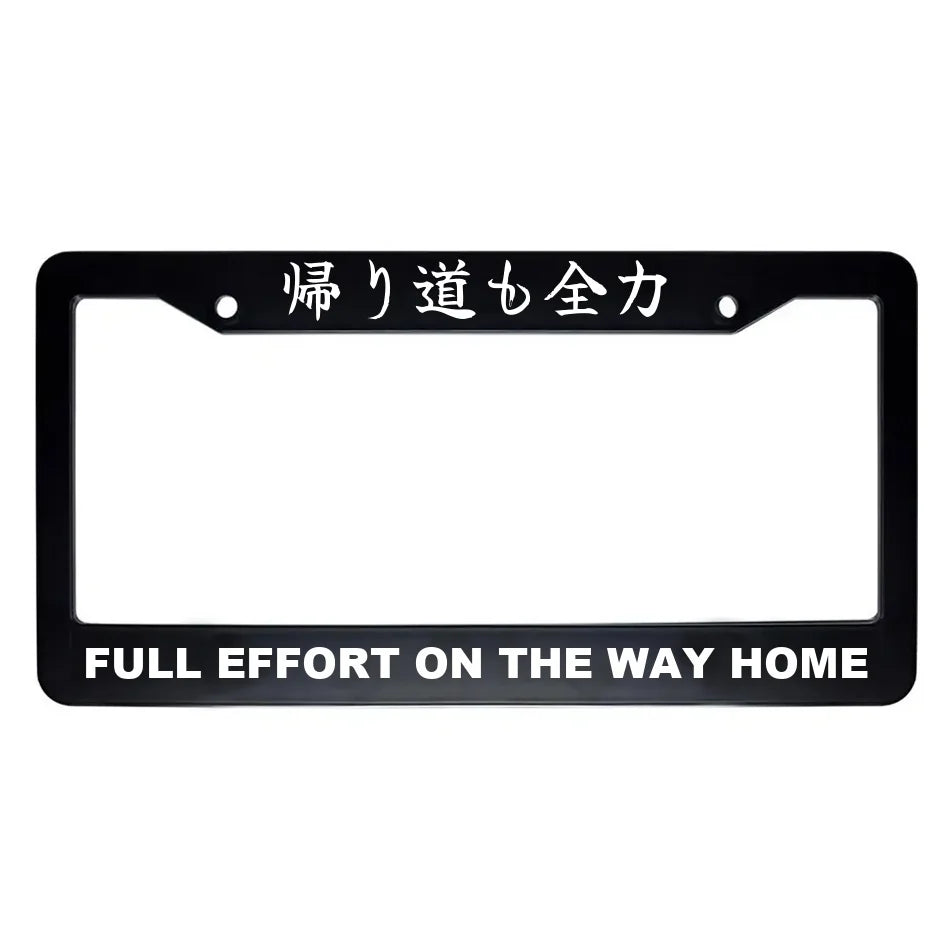 Full Effort on the Way Home ABS Black Plastic Kanji Japanese License Plate Frame - White Text