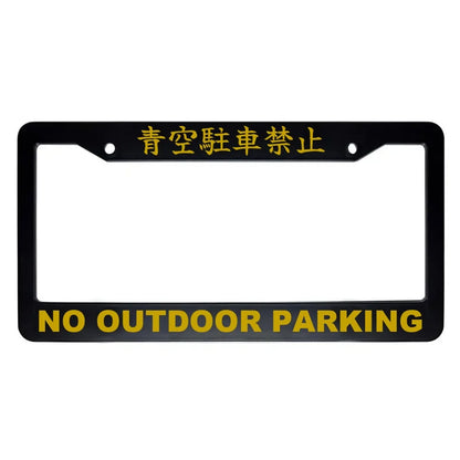 No Outdoor Parking ABS Black Plastic Kanji Japanese License Plate Frame - Gold Text