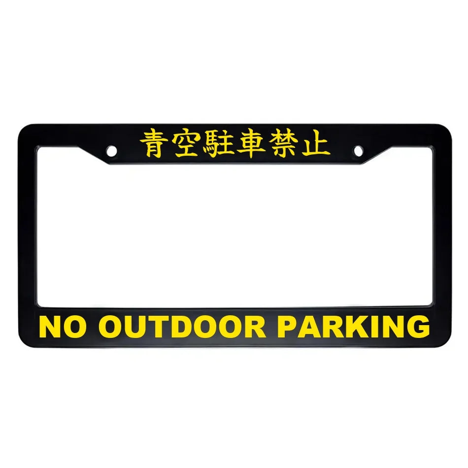 No Outdoor Parking ABS Black Plastic Kanji Japanese License Plate Frame - Yellow Text