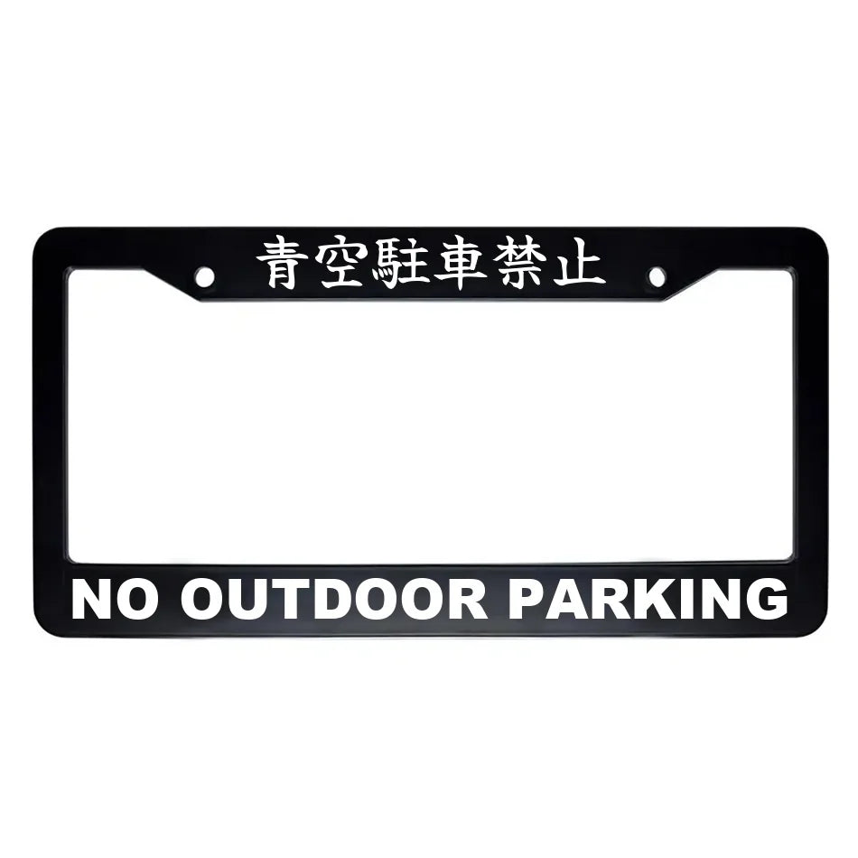No Outdoor Parking ABS Black Plastic Kanji Japanese License Plate Frame - White Text