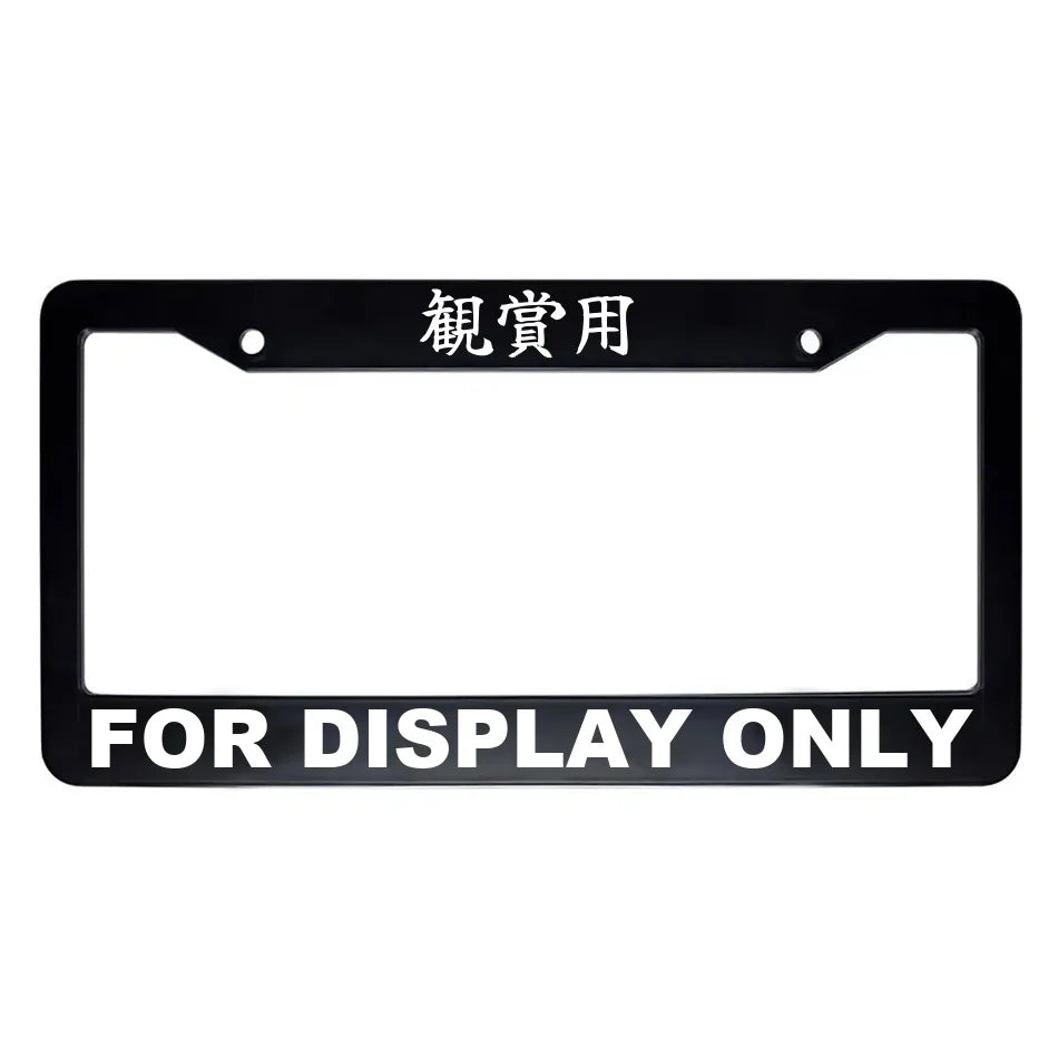 For Display Only ABS Black Plastic Kanji Japanese License Plate Frame - White Text