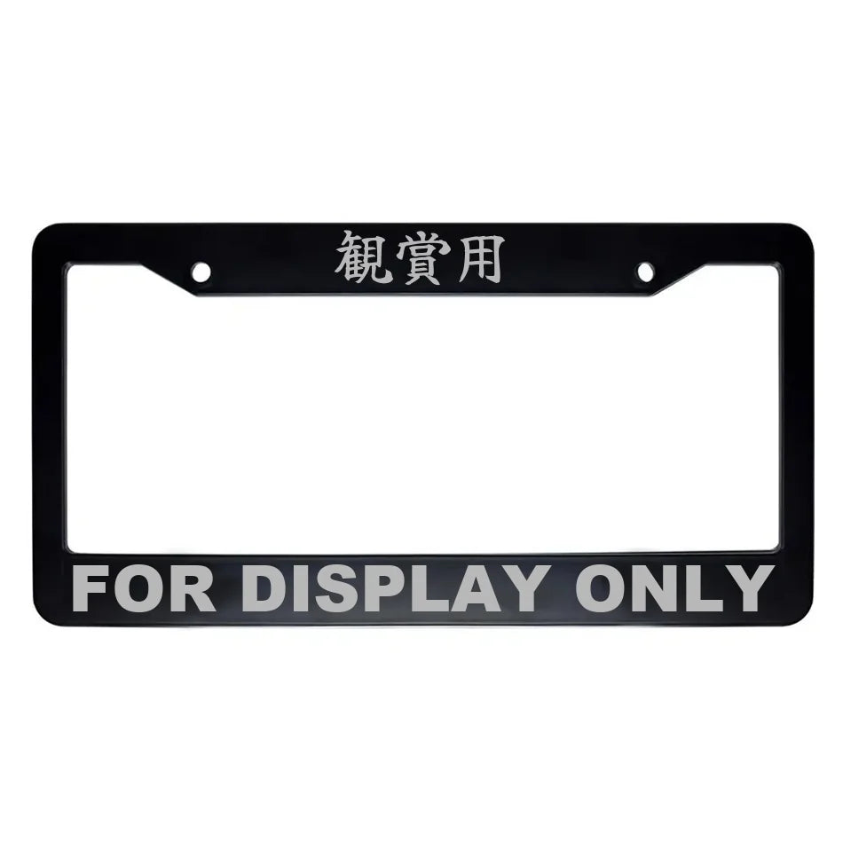 For Display Only ABS Black Plastic Kanji Japanese License Plate Frame - Silver Text