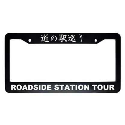 Roadside Station Tour ABS Black Plastic Kanji Japanese License Plate Frame - White Text