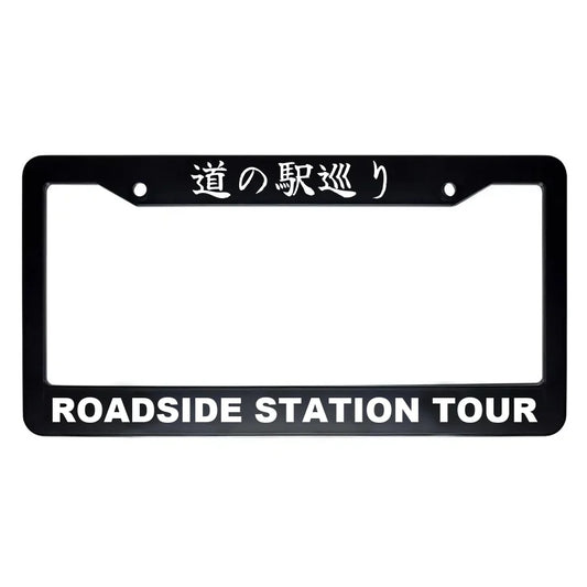 Roadside Station Tour ABS Black Plastic Kanji Japanese License Plate Frame - White Text