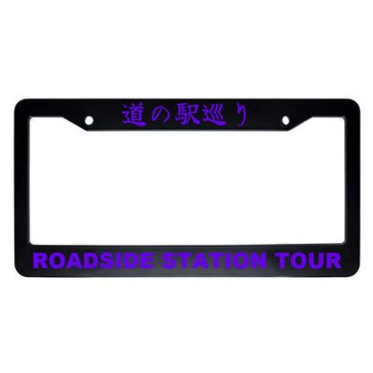 Roadside Station Tour ABS Black Plastic Kanji Japanese License Plate Frame - Purple Text