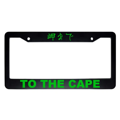 To the Cape ABS Black Plastic Kanji Japanese License Plate Frame - Green Text