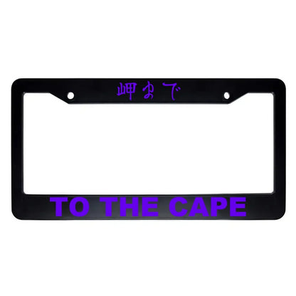 To the Cape ABS Black Plastic Kanji Japanese License Plate Frame - Purple Text
