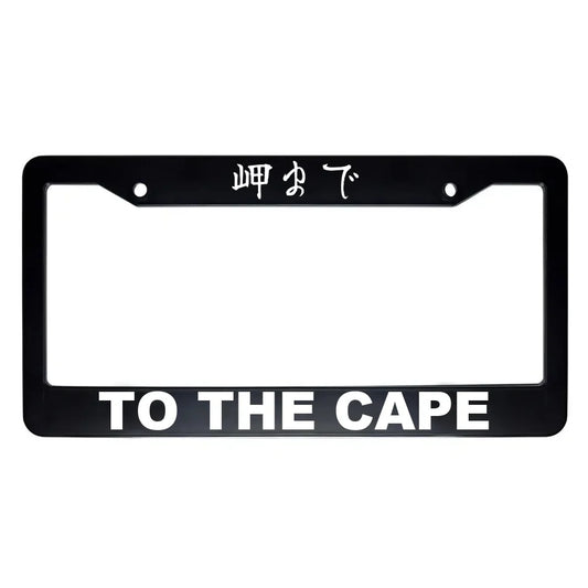 To the Cape ABS Black Plastic Kanji Japanese License Plate Frame - White Text